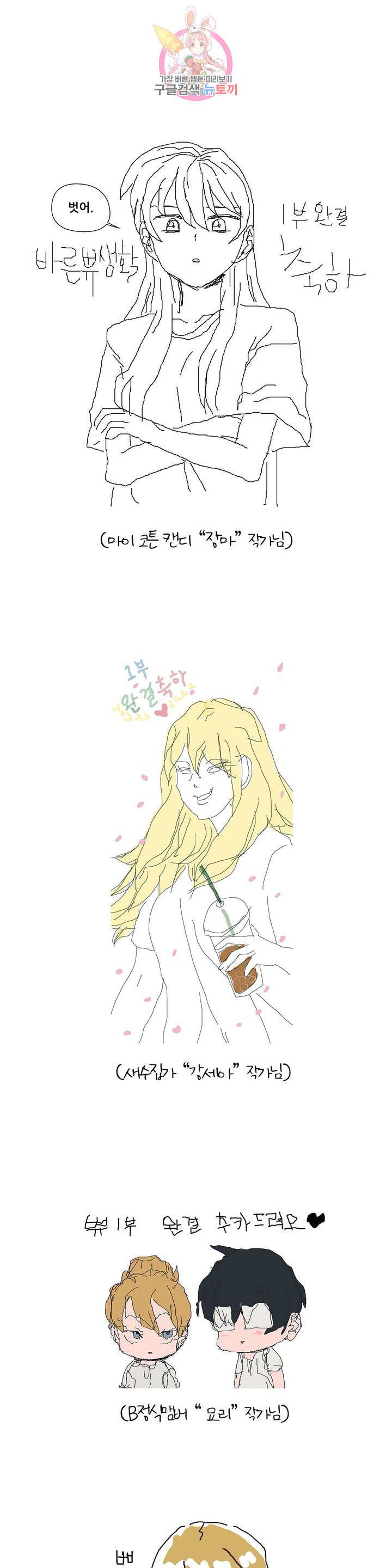 바른쀼생활 에필로그 1부 후기 8