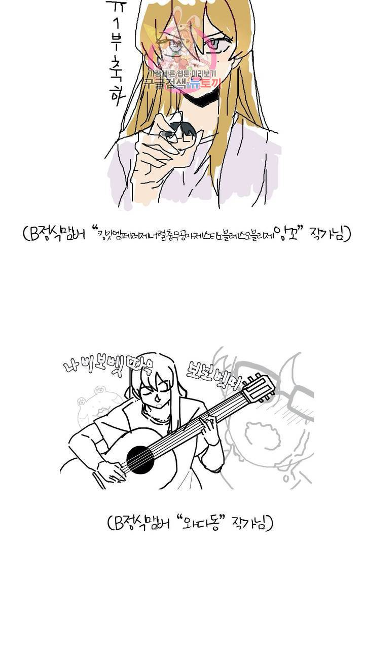 바른쀼생활 에필로그 1부 후기 9