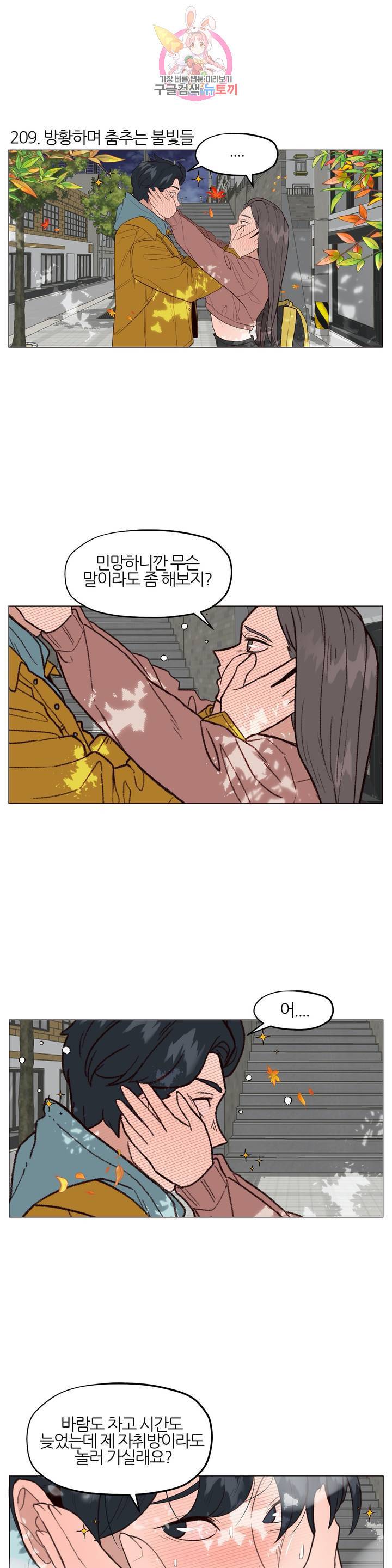 바른쀼생활 71화 2