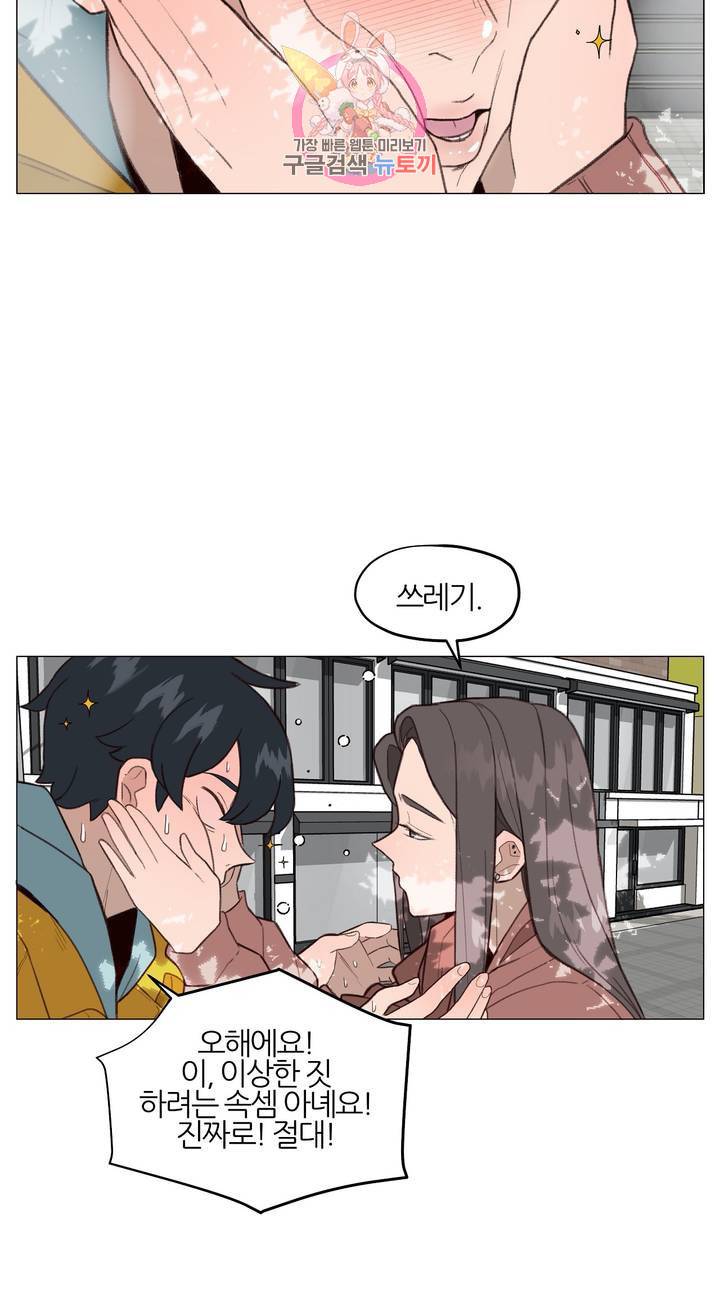바른쀼생활 71화 3
