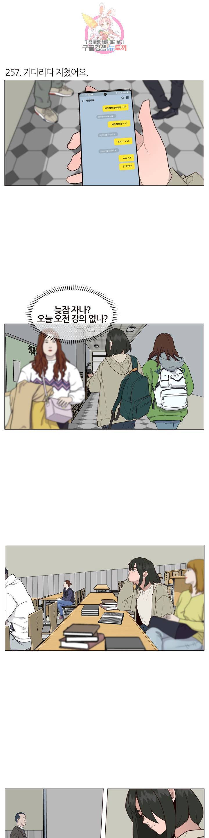 바른쀼생활 87화 2