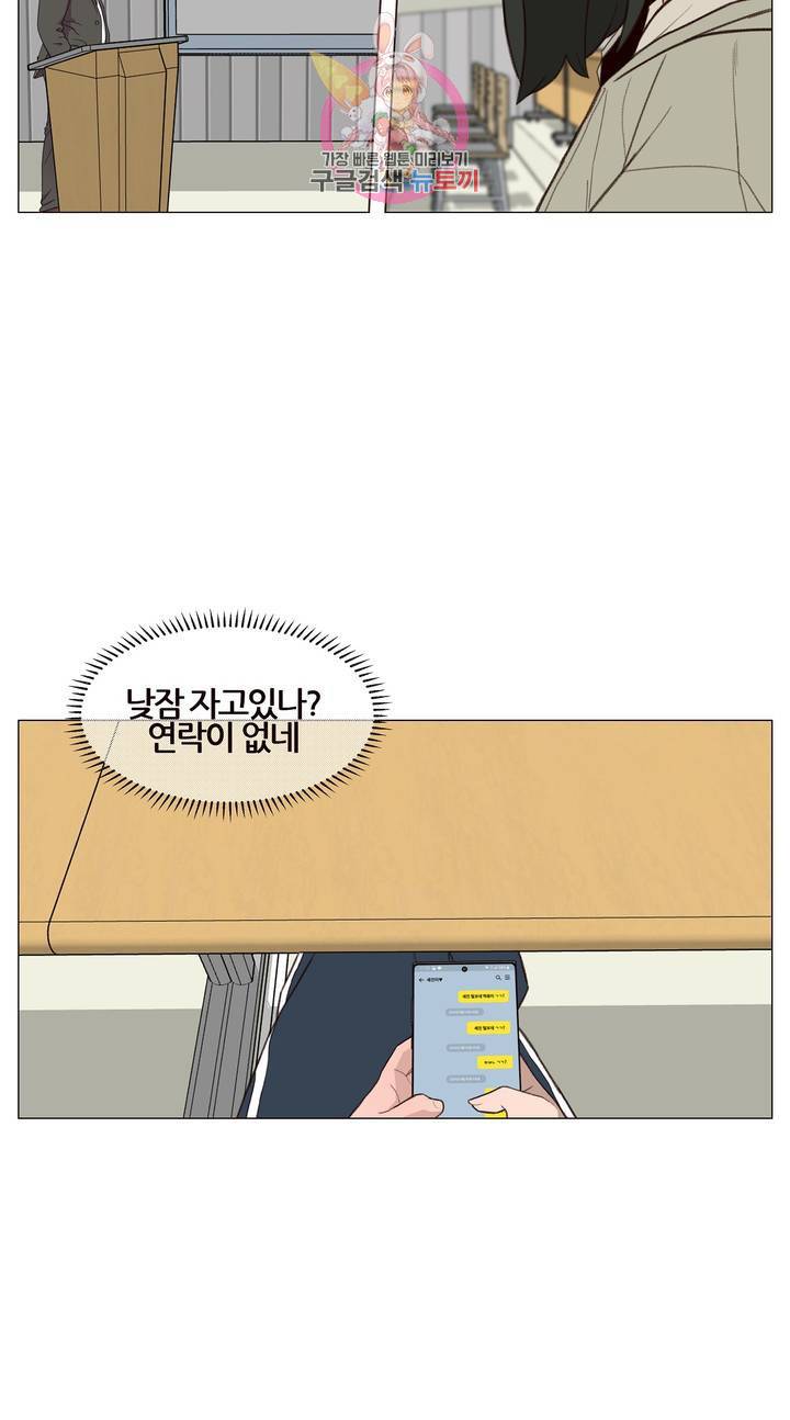 바른쀼생활 87화 3