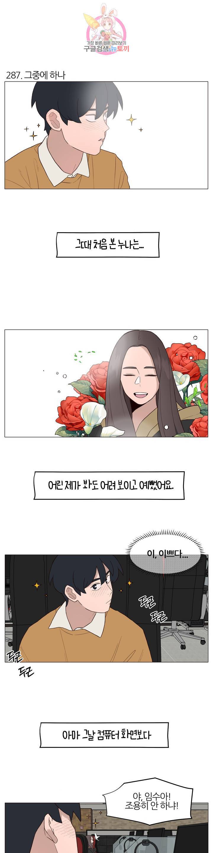 바른쀼생활 97화 2