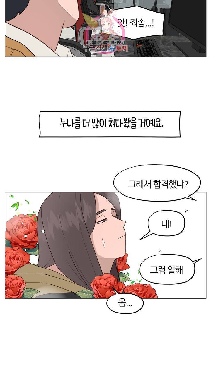 바른쀼생활 97화 3