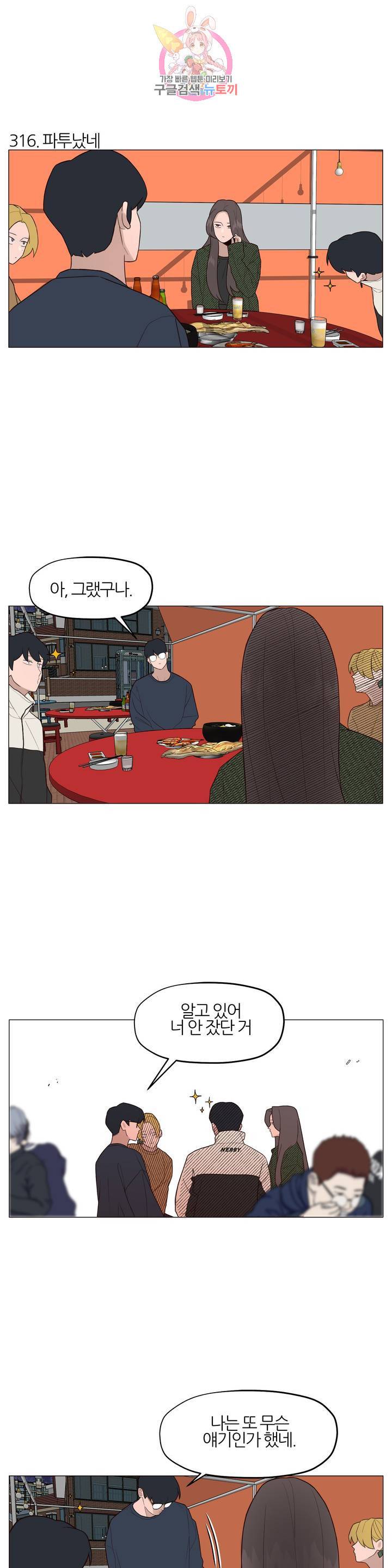 바른쀼생활 107화 2