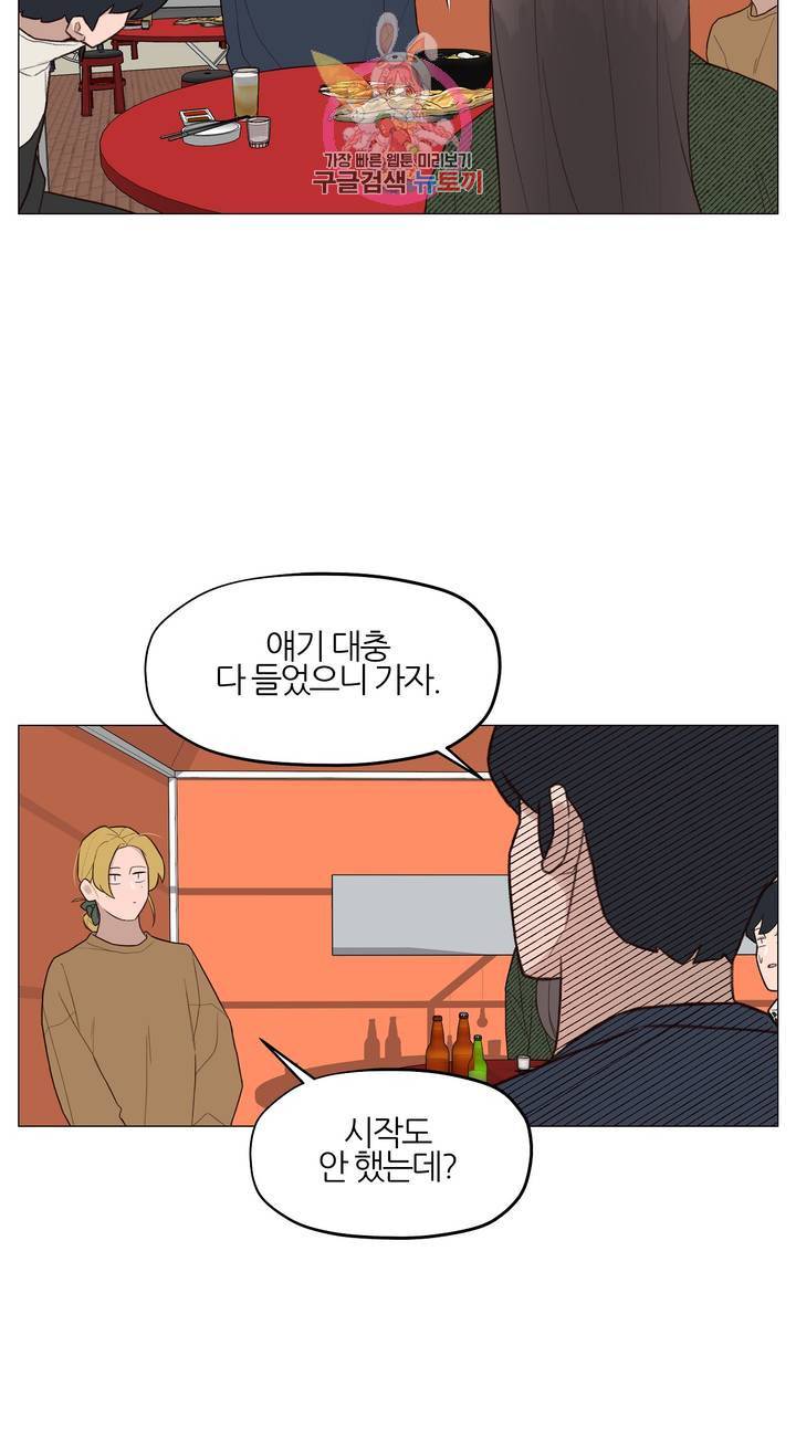 바른쀼생활 107화 3
