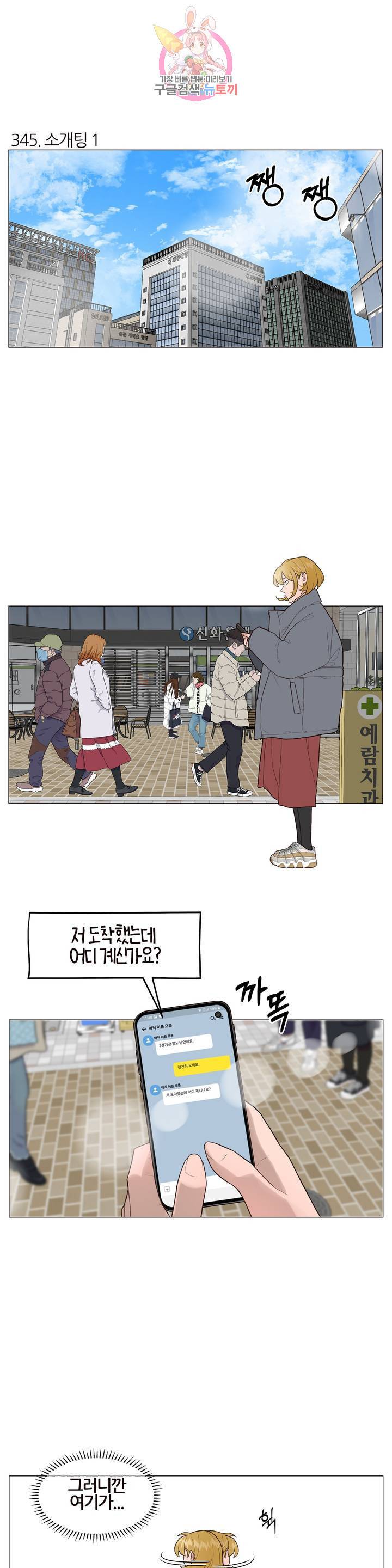 바른쀼생활 117화 2