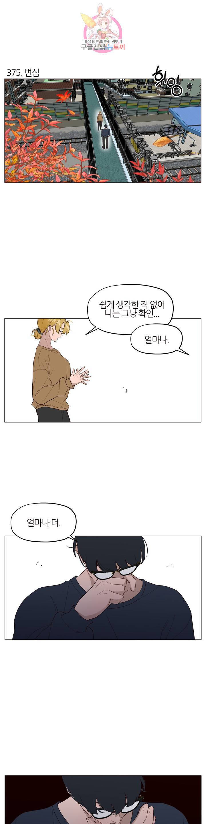 바른쀼생활 127화 2
