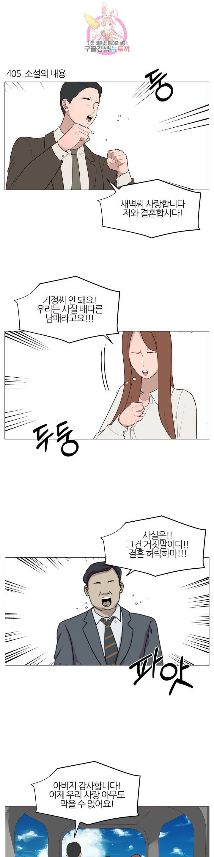 바른쀼생활 137화 2