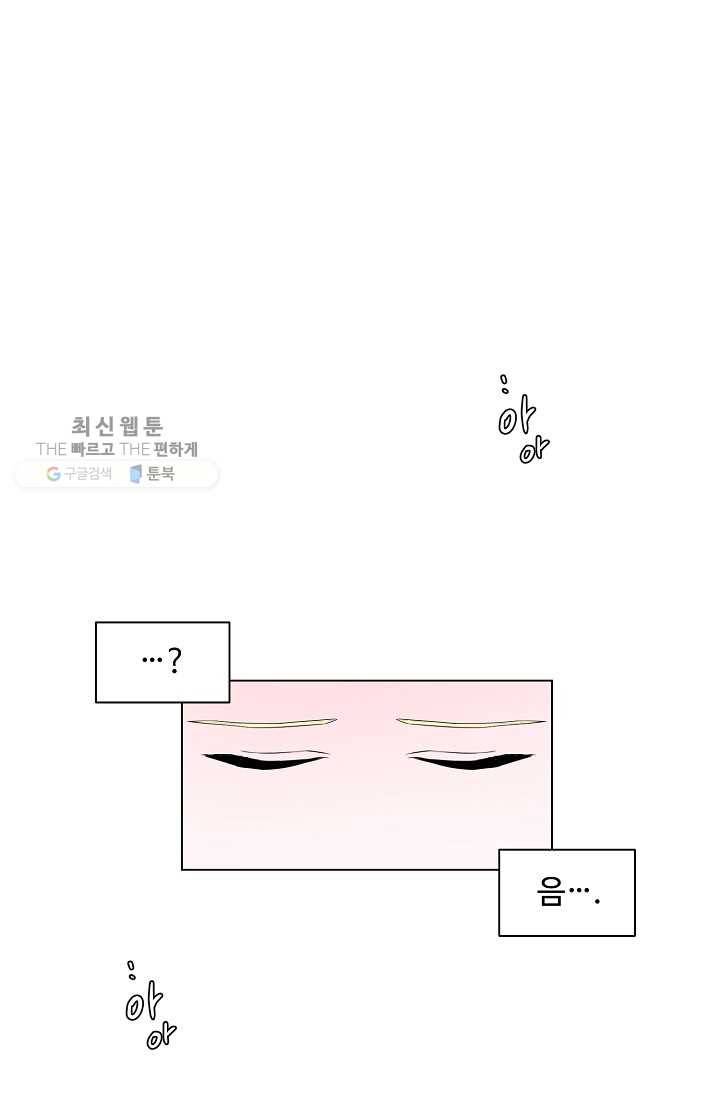 지독한 릴리 2화 1