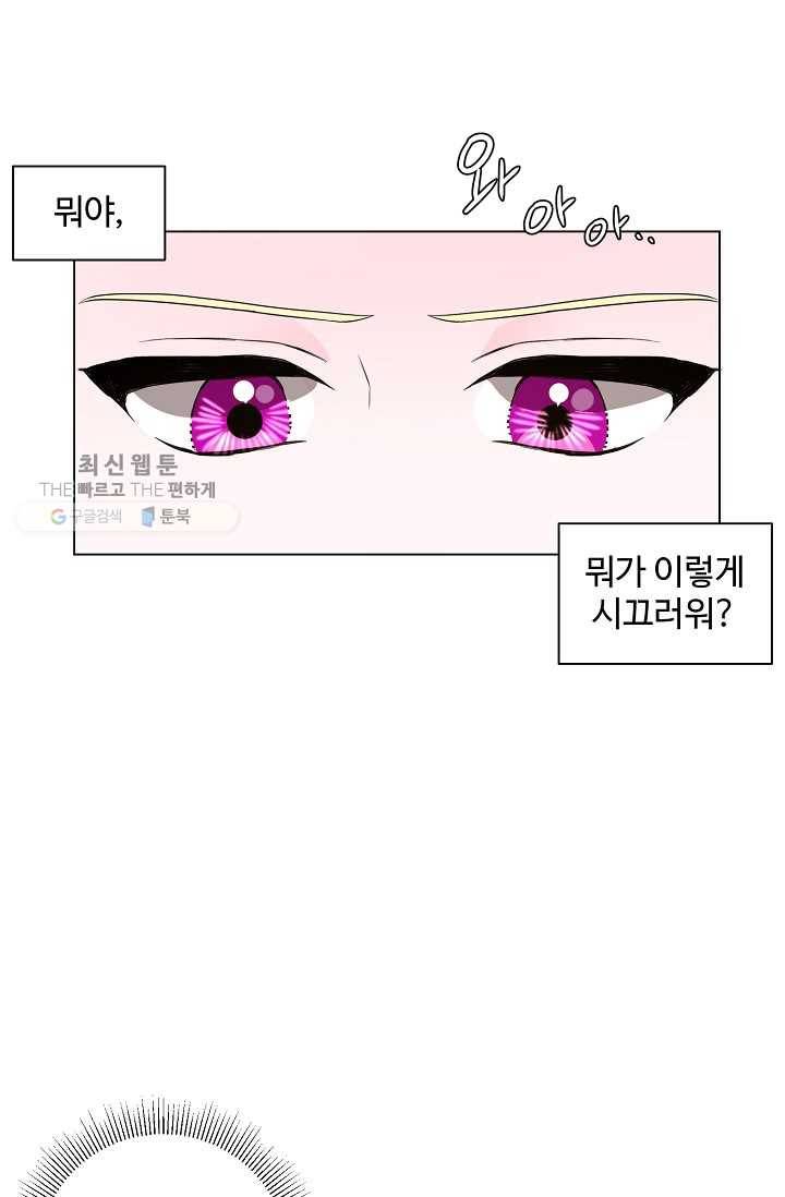 지독한 릴리 2화 2