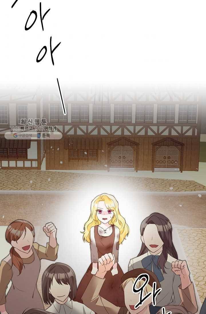 지독한 릴리 2화 4