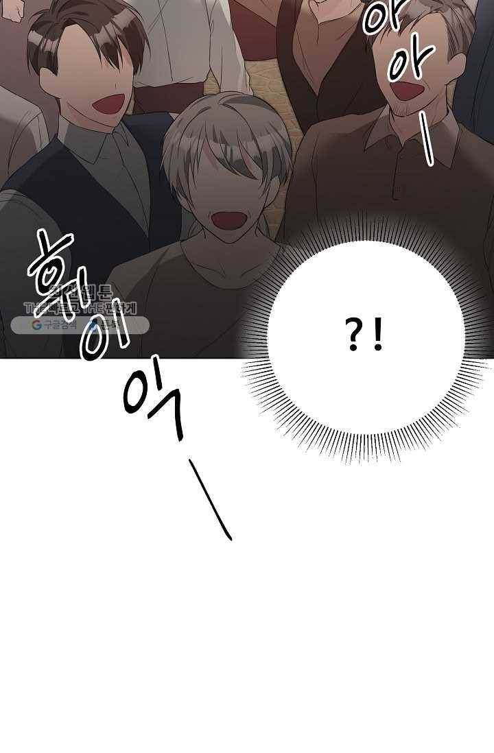 지독한 릴리 2화 5