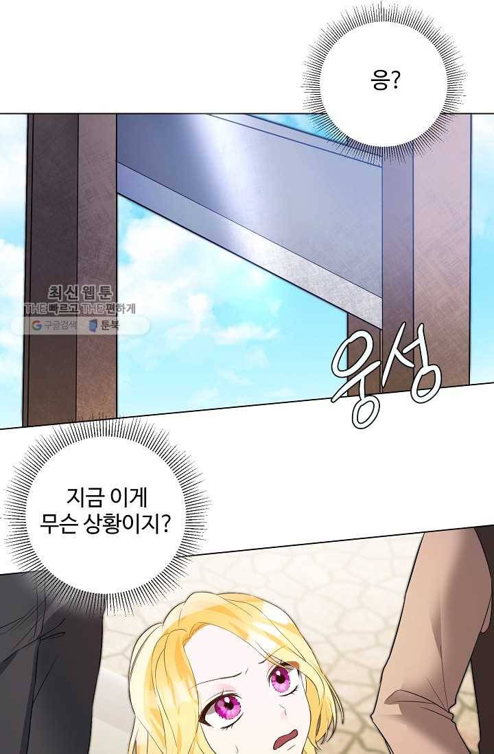 지독한 릴리 2화 6