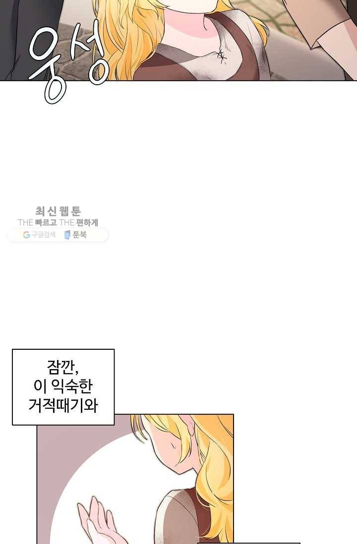 지독한 릴리 2화 7