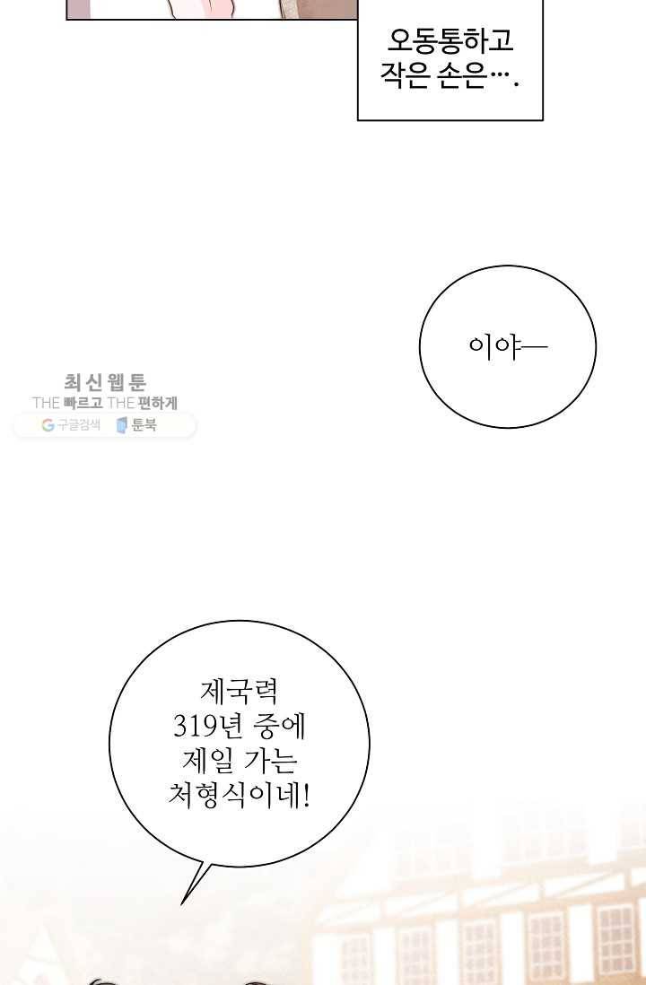 지독한 릴리 2화 8