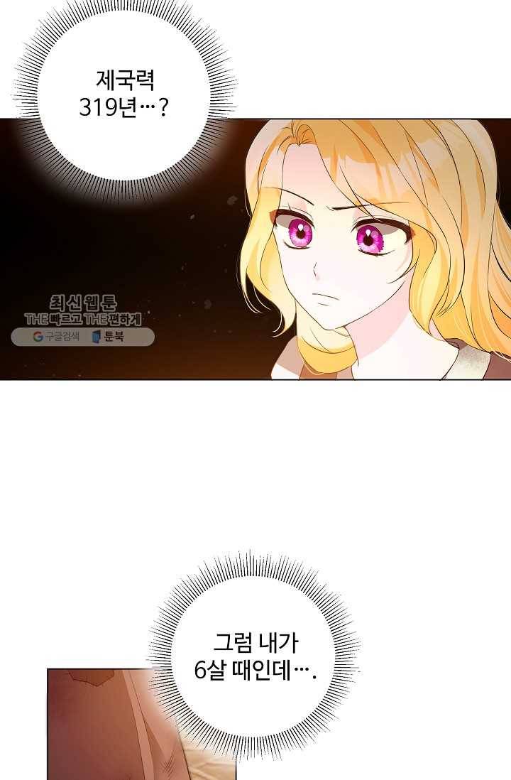지독한 릴리 2화 10
