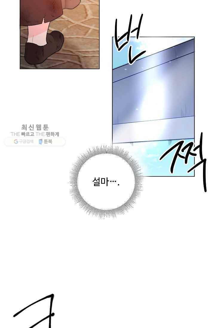지독한 릴리 2화 11