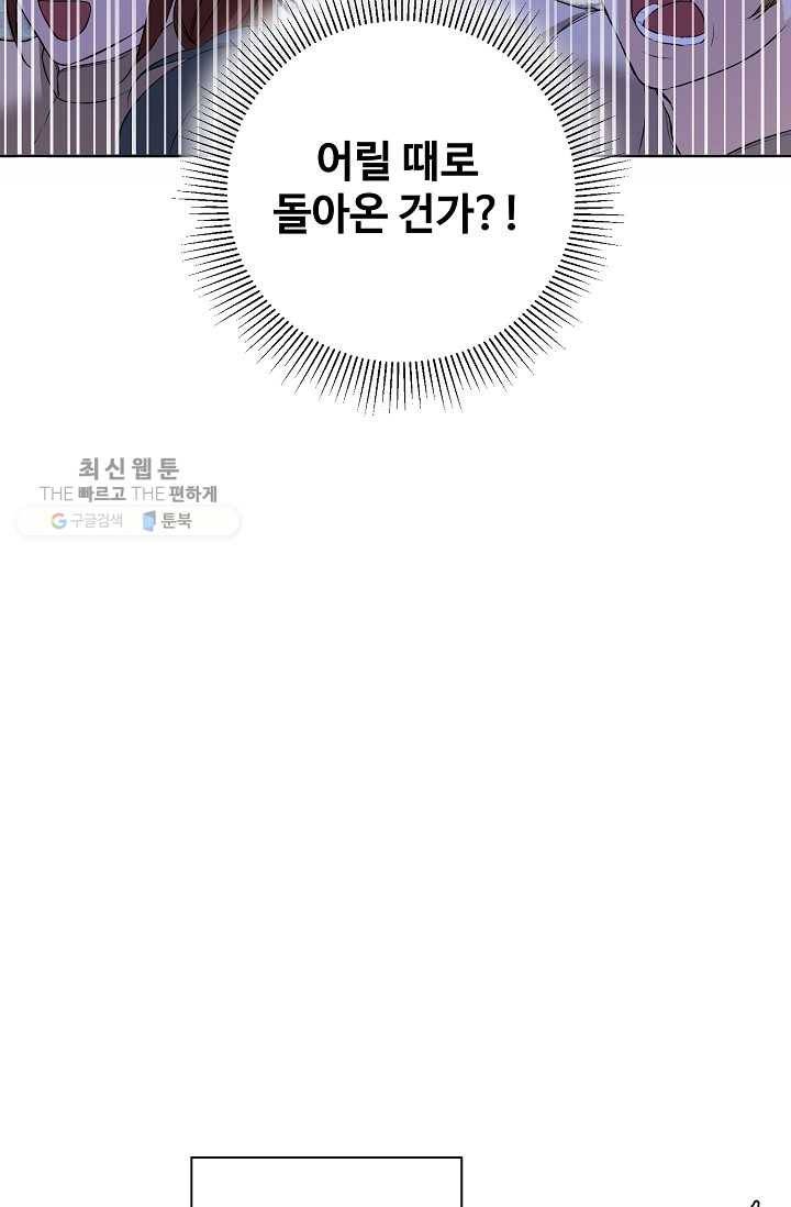 지독한 릴리 2화 13