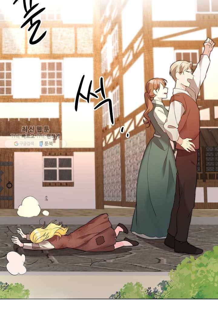 지독한 릴리 2화 15