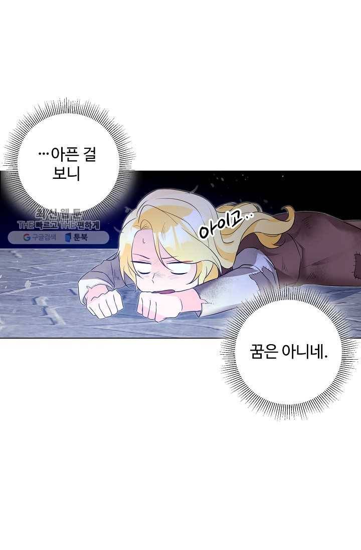 지독한 릴리 2화 16