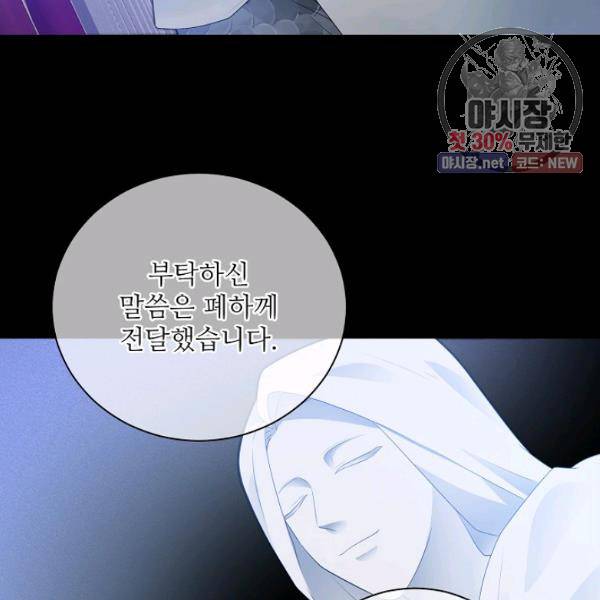 지독한 릴리 9화 11