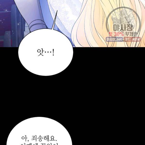지독한 릴리 9화 16