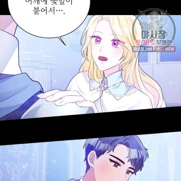 지독한 릴리 9화 17