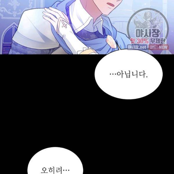 지독한 릴리 9화 18