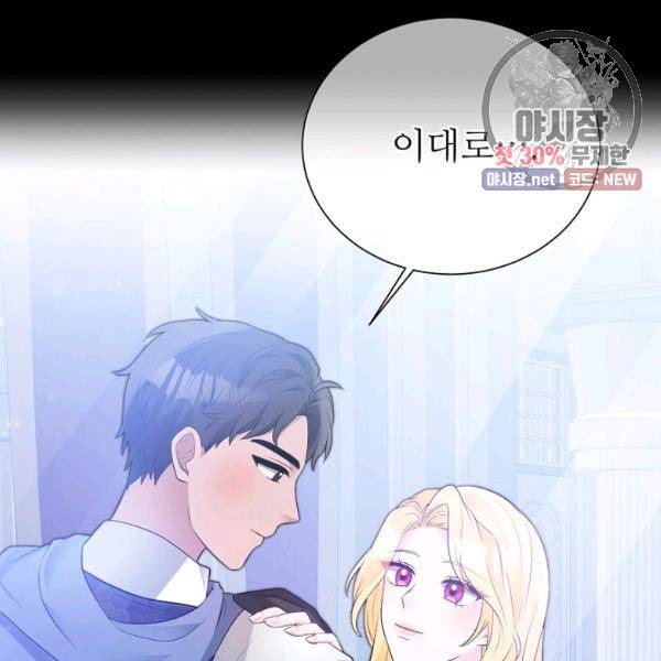 지독한 릴리 9화 20