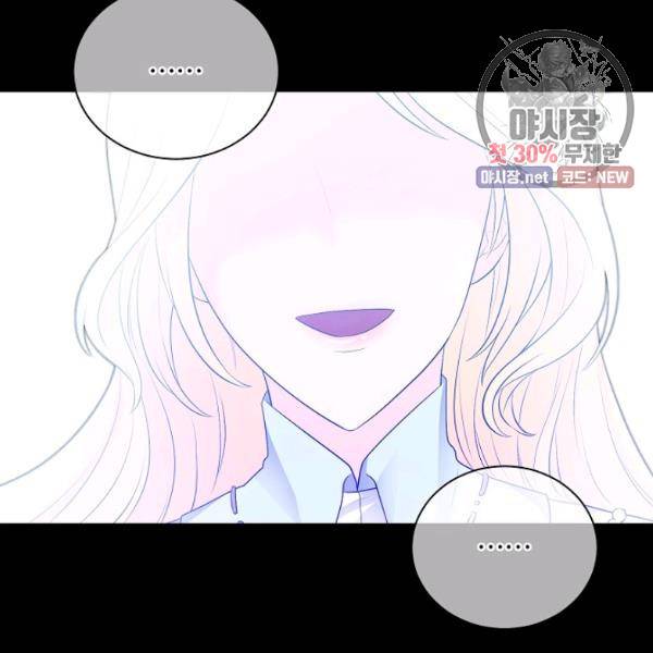 지독한 릴리 9화 24