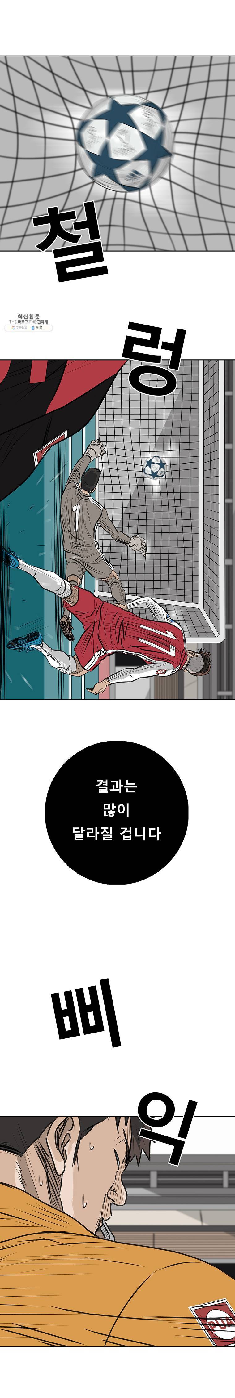 학교대표 3부 38화 (마지막화) 3