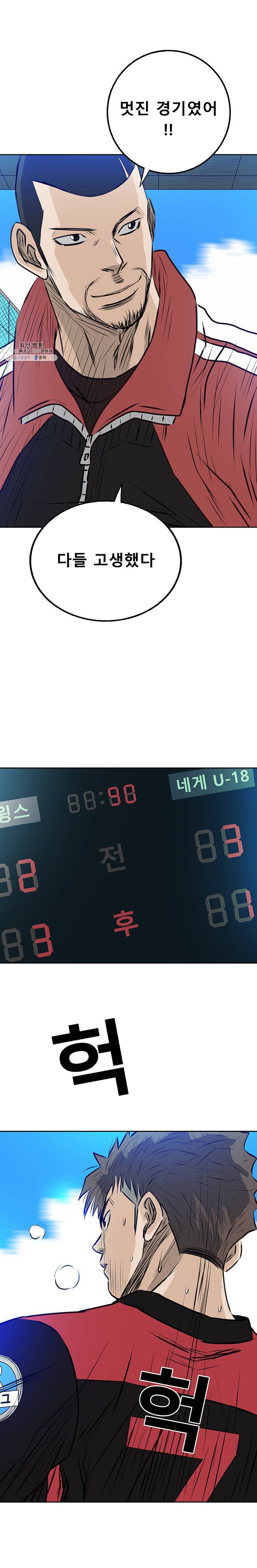 학교대표 3부 38화 (마지막화) 5