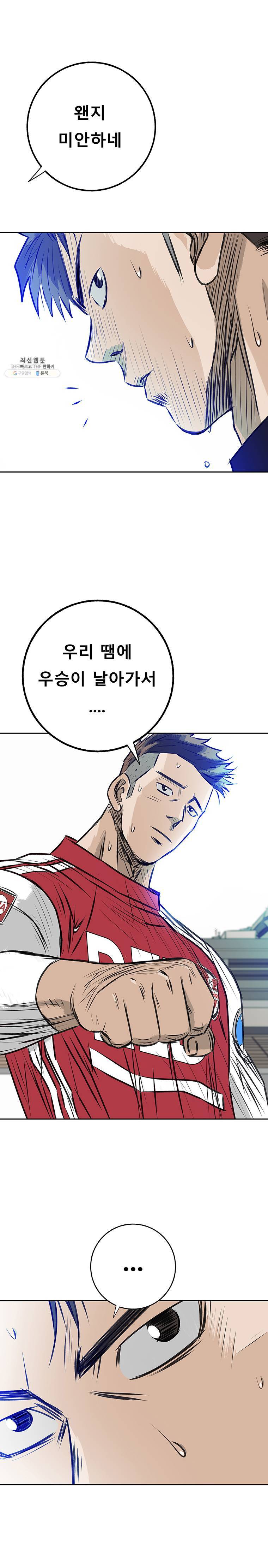 학교대표 3부 38화 (마지막화) 6