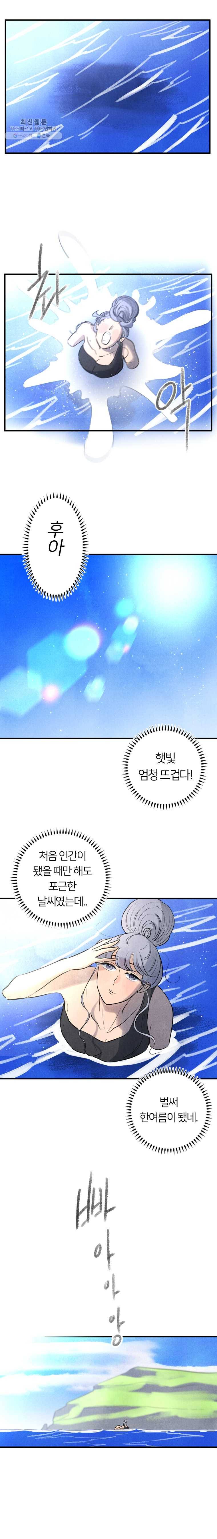해오와 사라 64화_과거편(5) 3