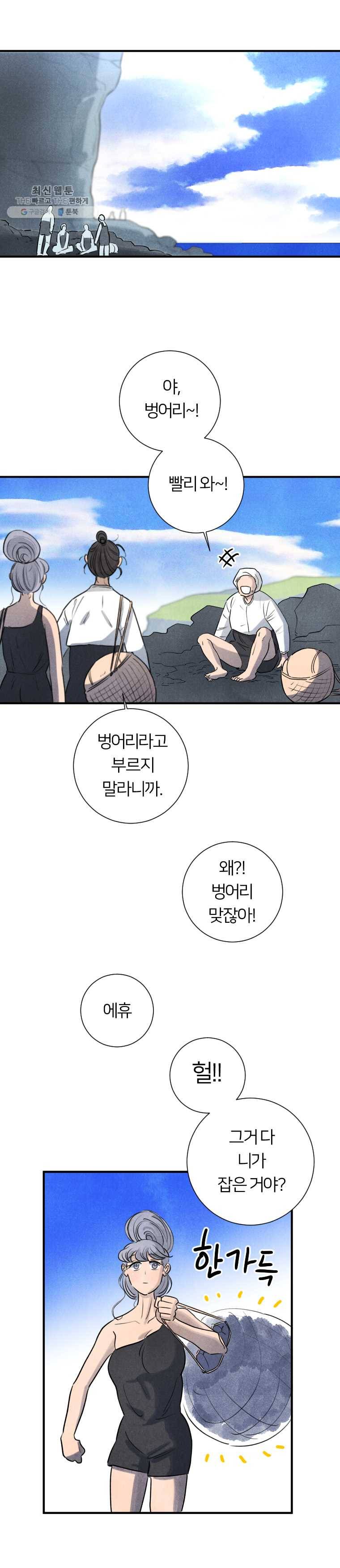 해오와 사라 64화_과거편(5) 5