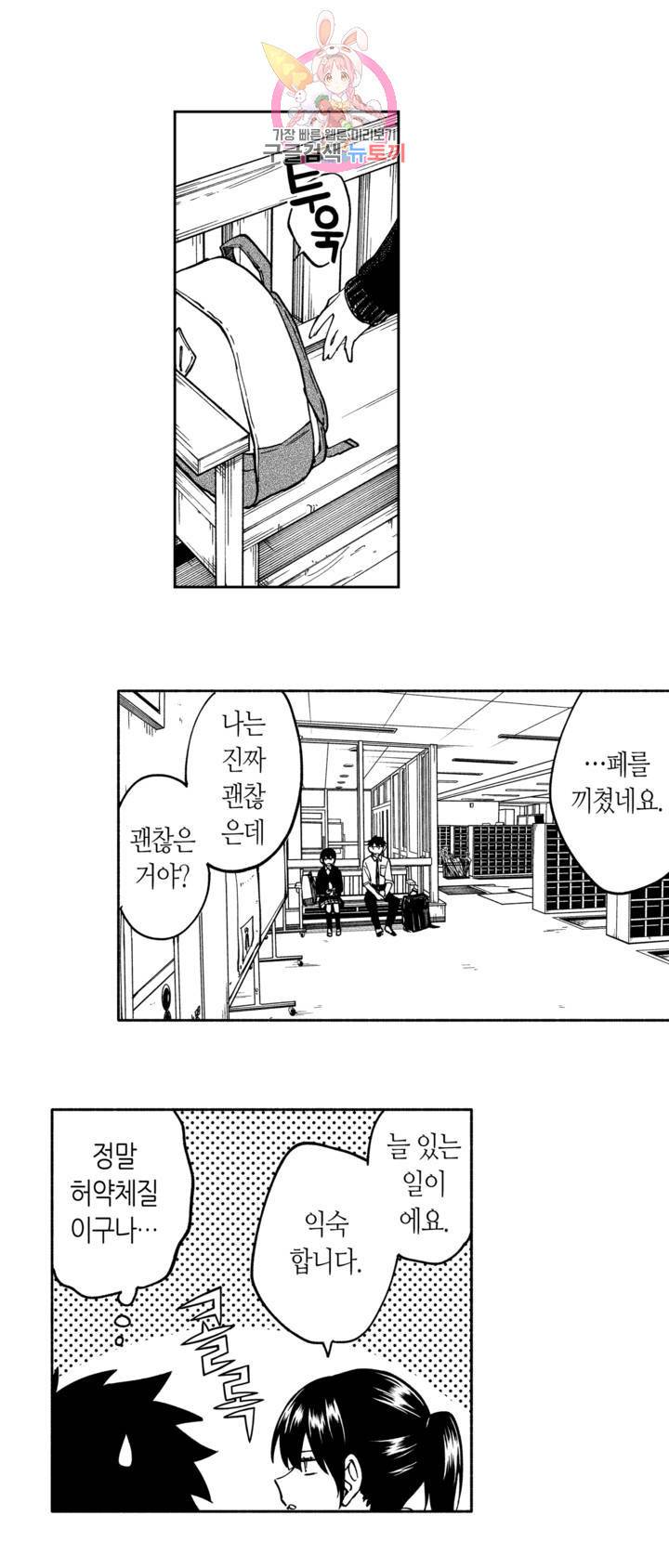 사랑이라 생각하지 않아 4화 5