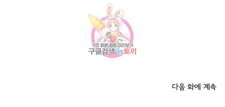사랑이라 생각하지 않아 4화 19