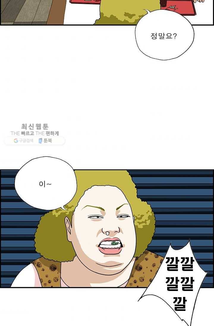 엄마는 외국인 시즌4 166화 고상하게 3