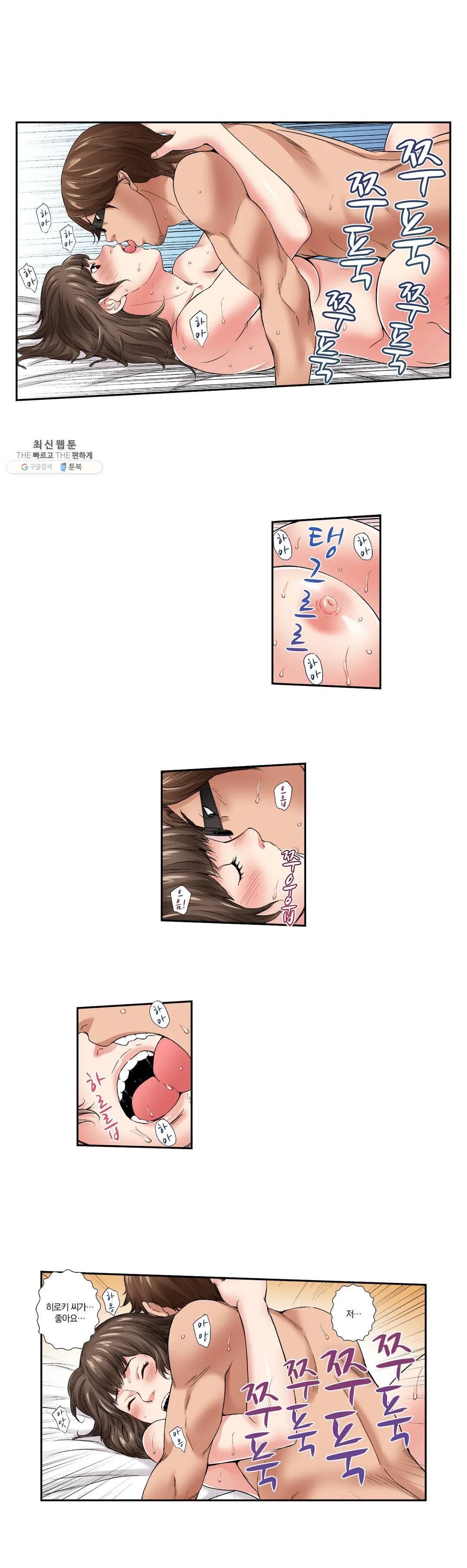 친구 남편은 안돼 09화 2