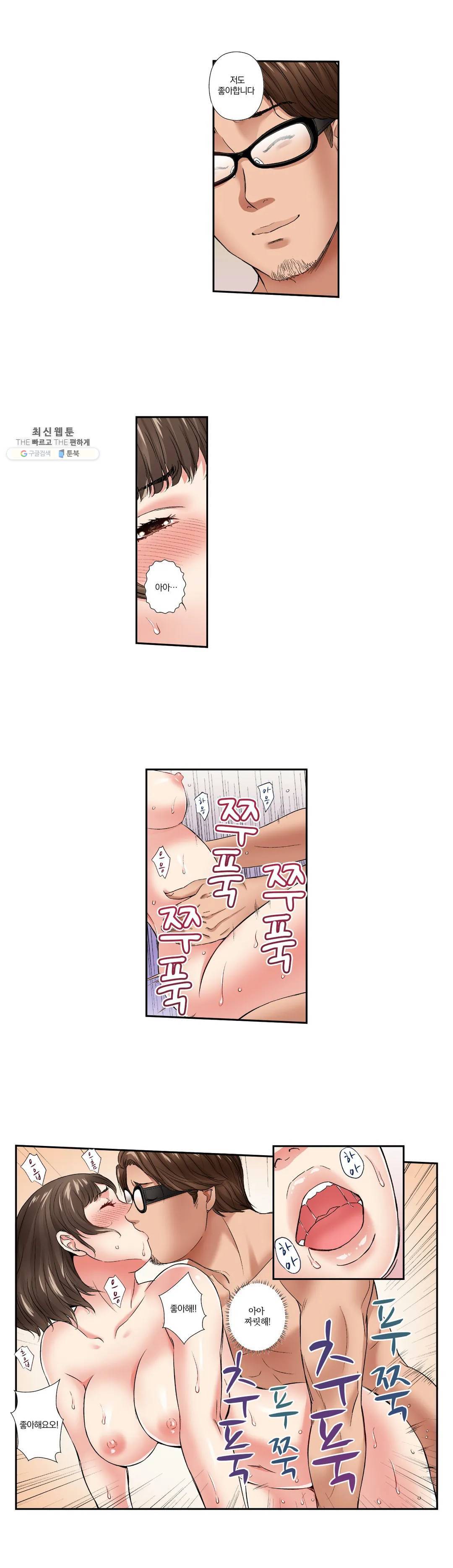 친구 남편은 안돼 09화 3