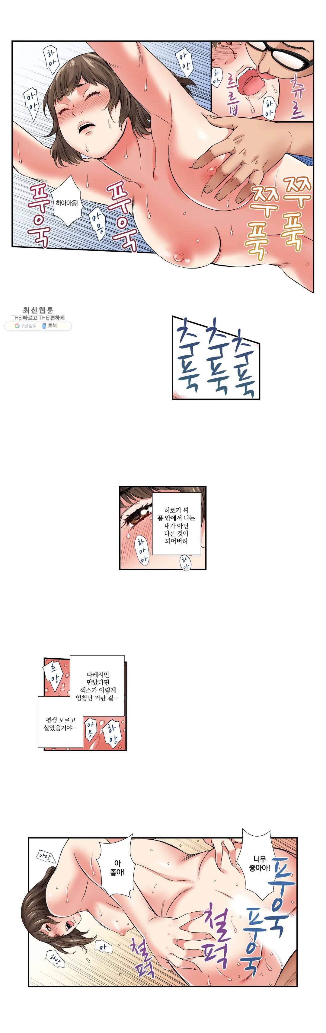 친구 남편은 안돼 09화 4