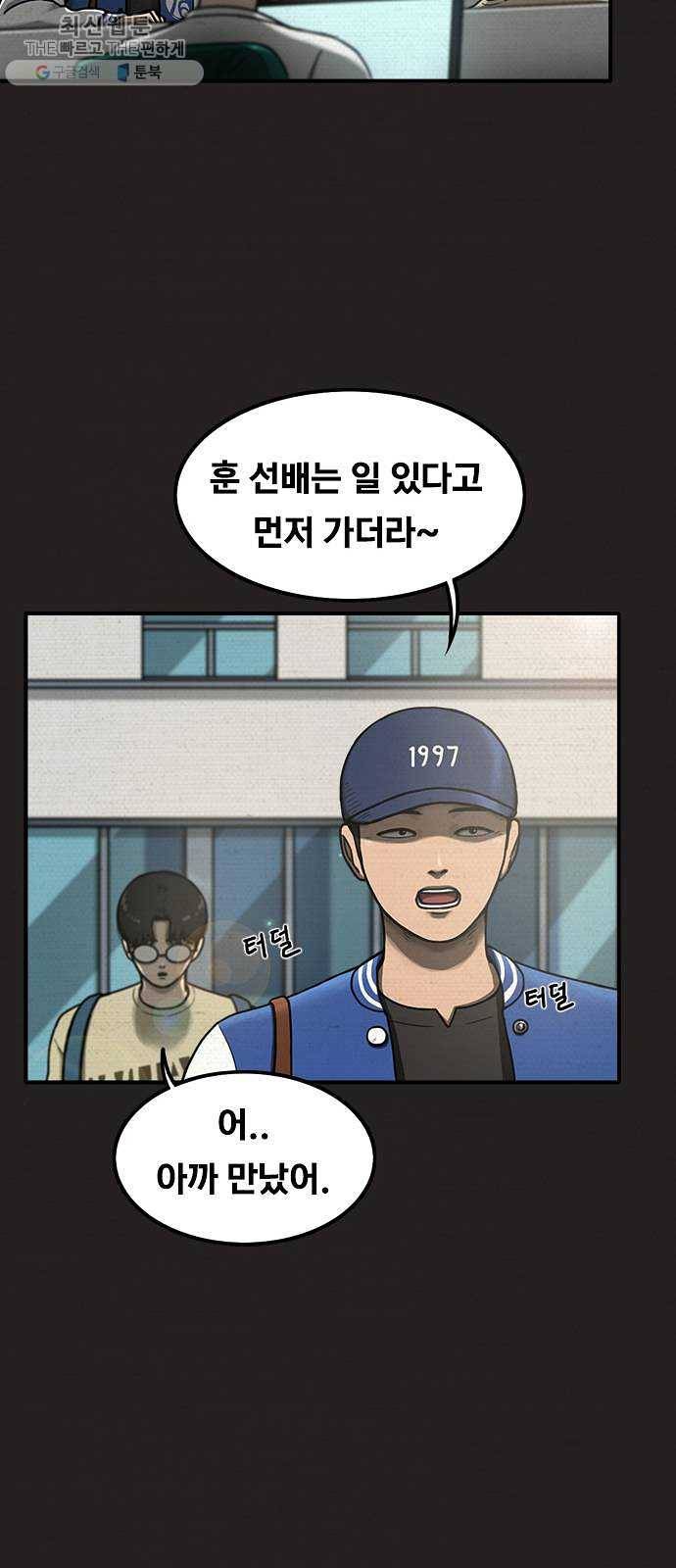 악인 13화 2