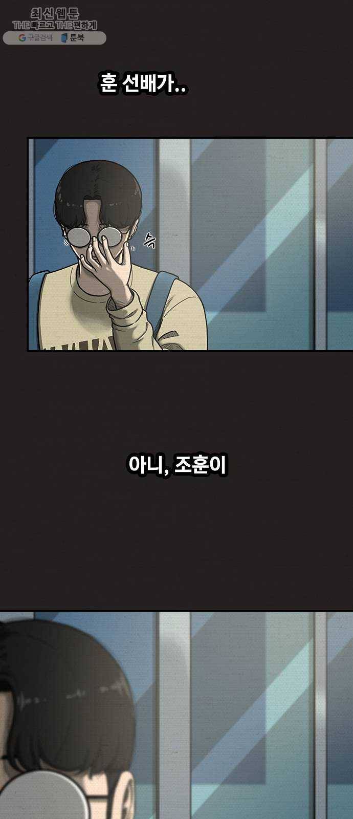악인 13화 3