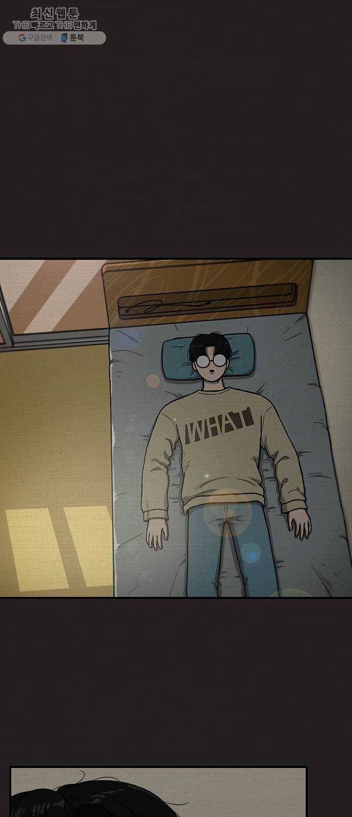 악인 13화 5