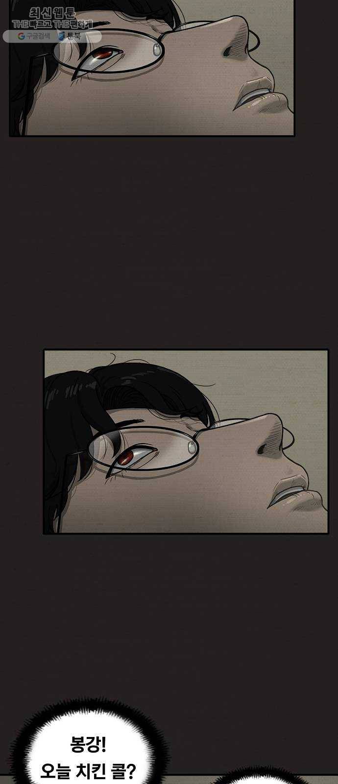 악인 13화 6