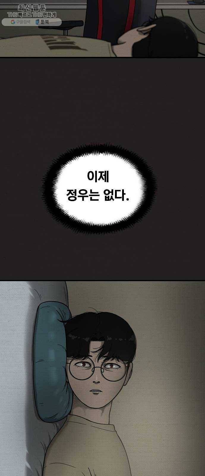 악인 13화 8
