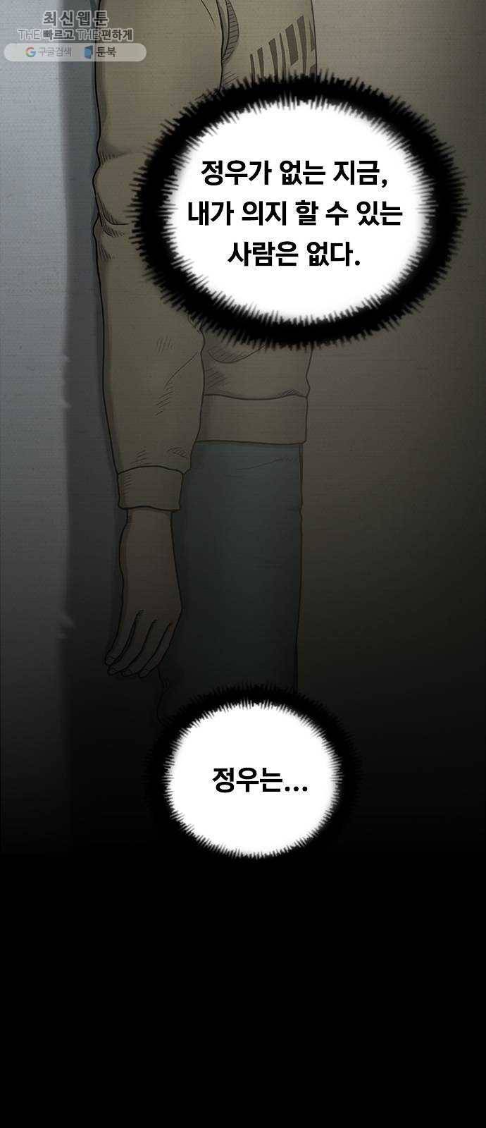 악인 13화 9