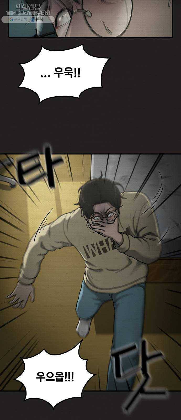 악인 13화 11