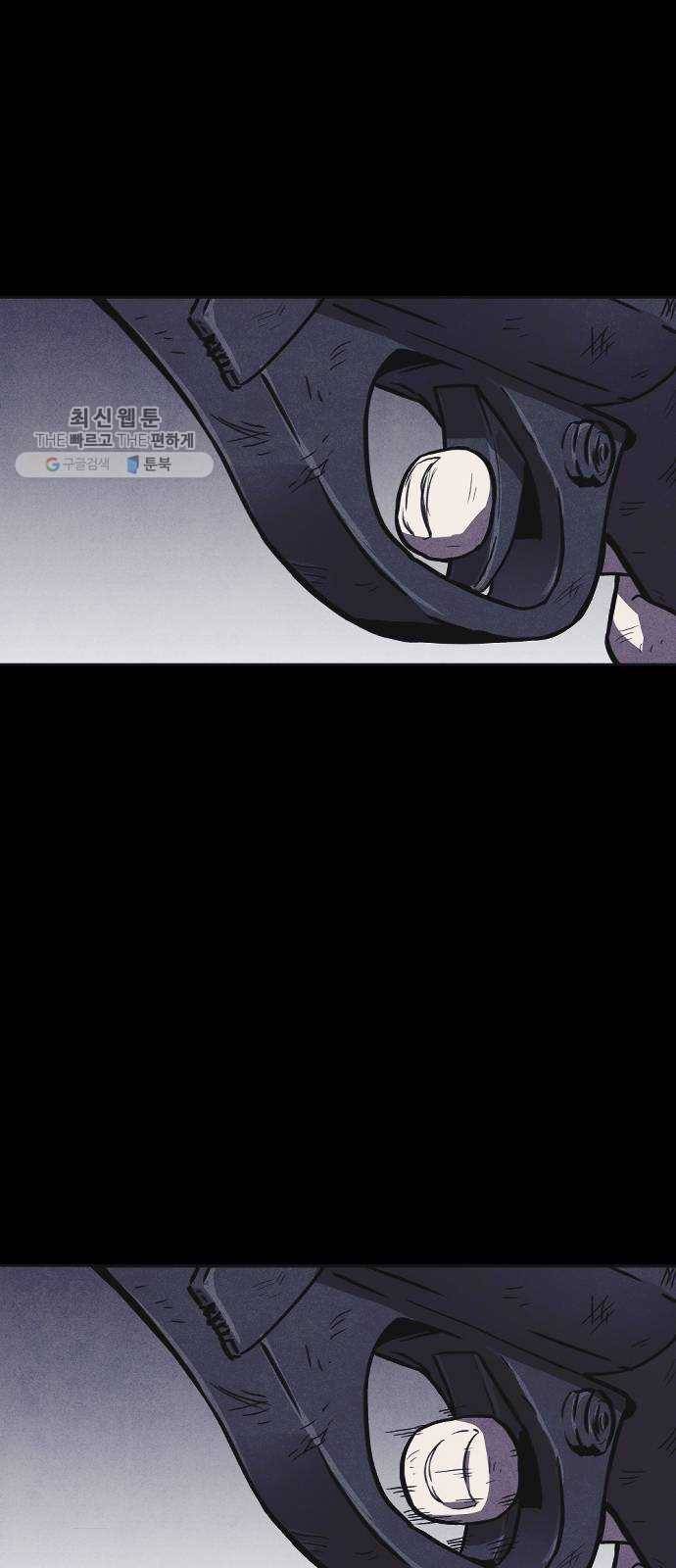 엽총소년 8화 2